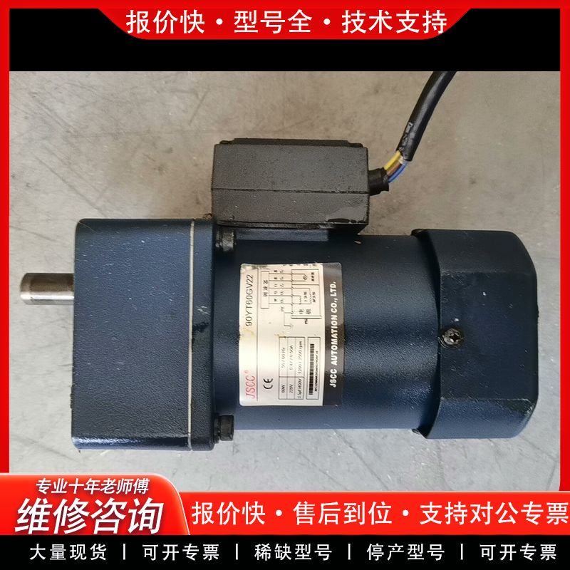 可维修60W调速电机90YT60GV22、90GF3H，速比3