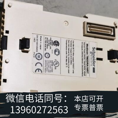 全新plc模块 TM2DRA16RT ，120需询价