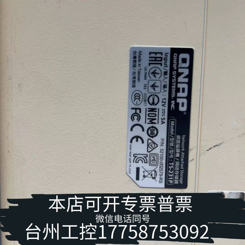 机械威联通NAS 型号TS-231p网络硬盘盒   成议价