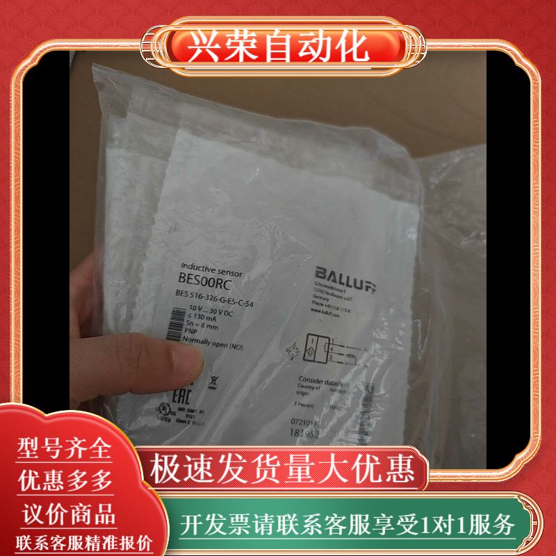BALLUFF全新原装BES00RC电感式接近开关BE