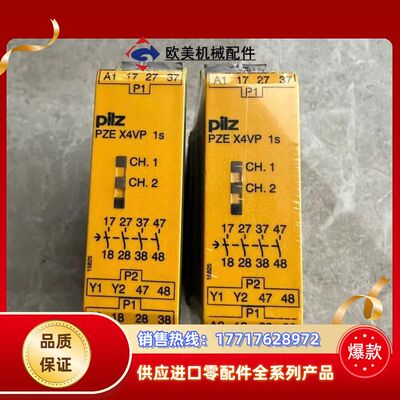 皮尔兹PiIZ安全继电器PNOZ 777581 777580议价