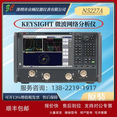 租售是德 安捷伦N5227A N5225A N5249A微波网络分析仪议价