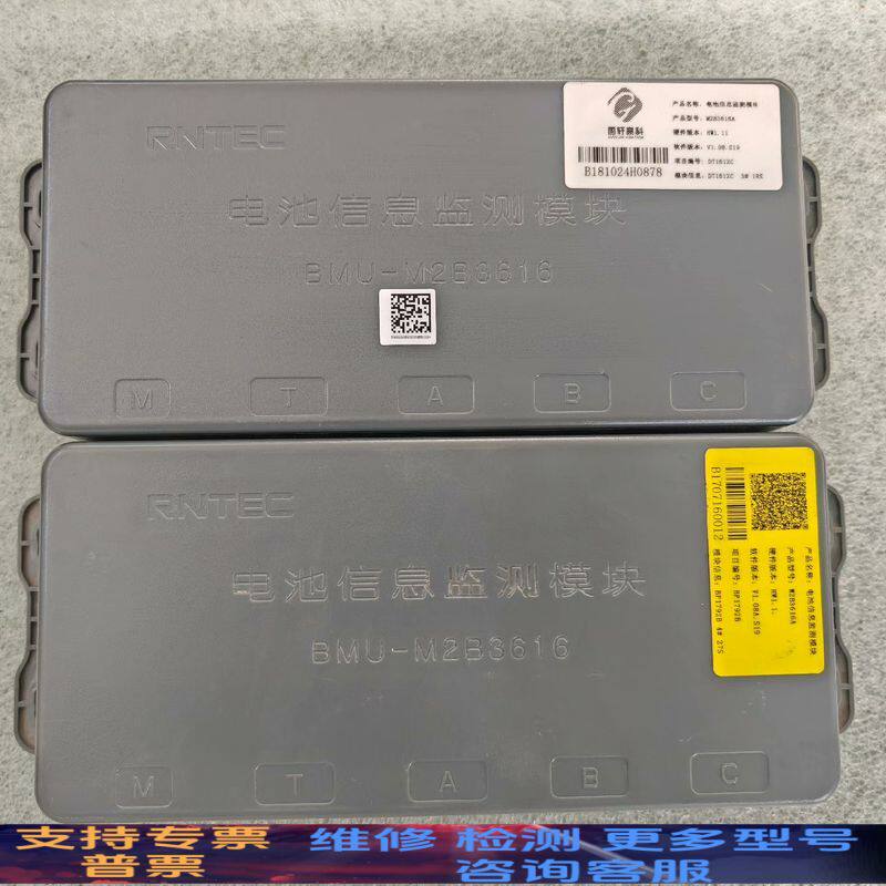 国轩高科 BMU-M2B3616 电池信息监测模块 检测