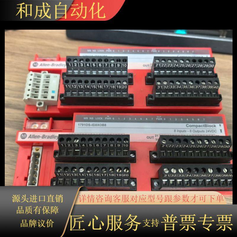1791DS-IB8XOB8, AB模块 APLC控制器 罗