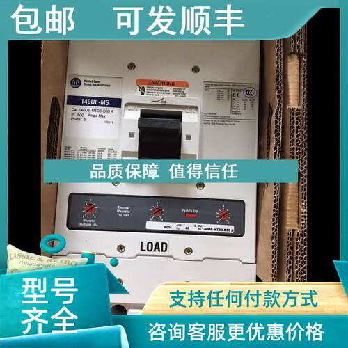 议价AB 140UE-M5D3-D80 800A AB罗克韦尔塑壳断路器800A