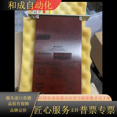 Foxboro Eckardt MT228-P通用无隔离驱动