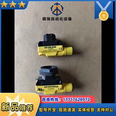 BANNER邦纳光电开关QS186LEQ8 QS18VP6R议价
