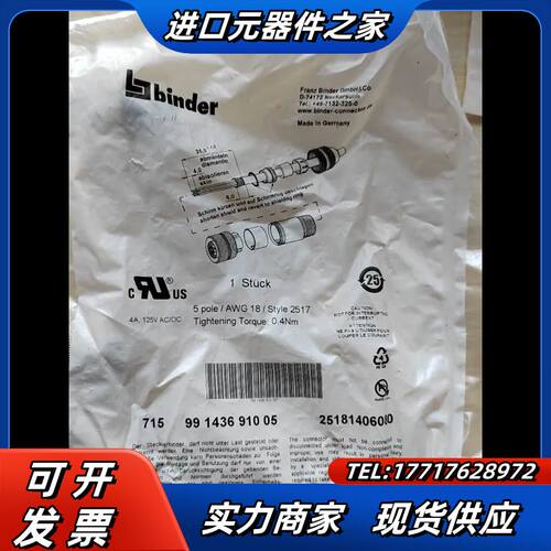 binder宾德接头715  99133691005议价