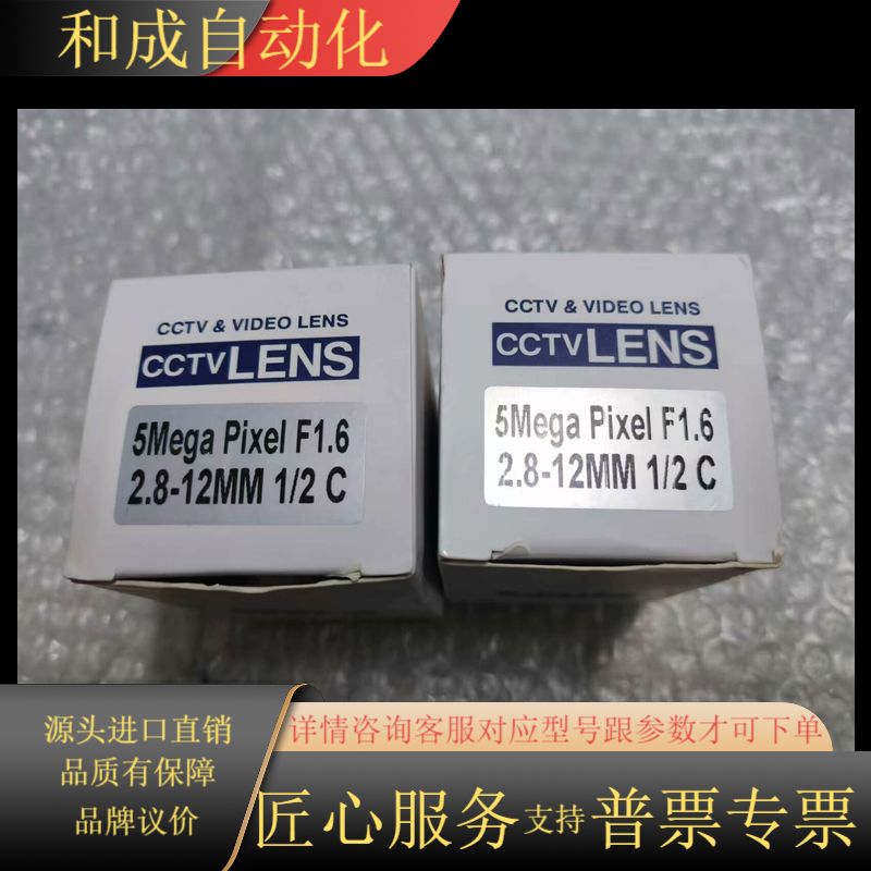 5Mega PIXEL F1.6 2.8-12MM 1/2C