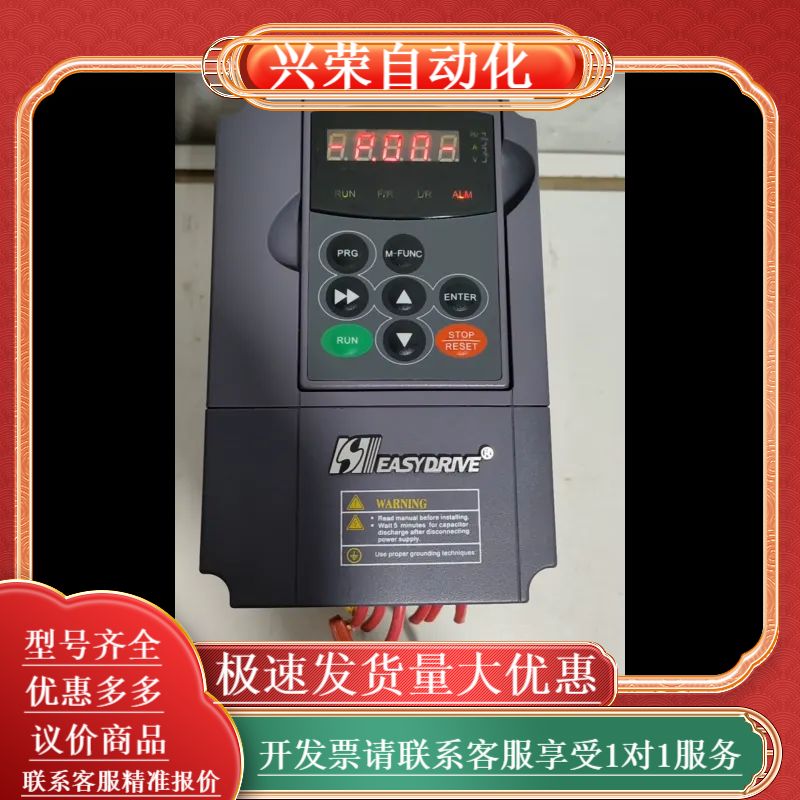 易驱变频器M200-4T0022VER1M00 16C，2.