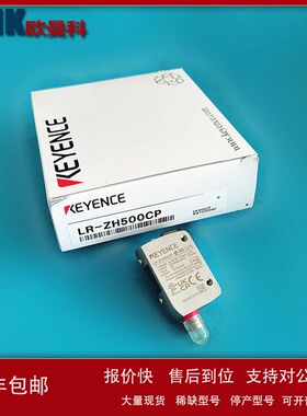 基恩士激光反射传感器LR-ZH500CP\\LR-ZH500CN插头M8型检测500mm