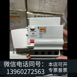 17474/MERLIN GERIN梅兰 漏电保护 M需询价