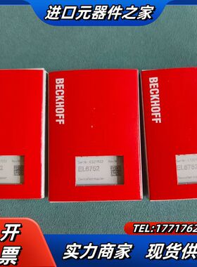 倍福EL6752模块正品全新 需要的联系 签收前请当面验收议价