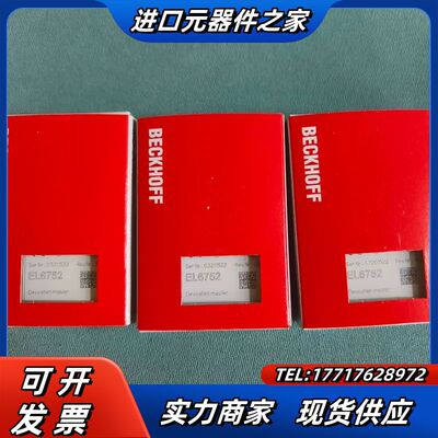 倍福EL6752模块正品全新 需要的联系 签收前请当面验收议价