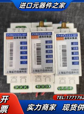 温度变送器ST01，通用采集器GC02议价