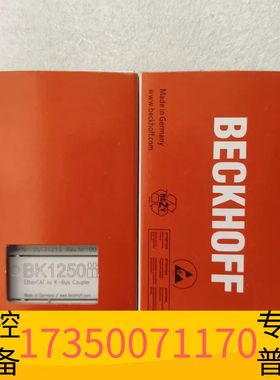 华泰倍福模块BK1250 EtherCAT to K-Bus C议价