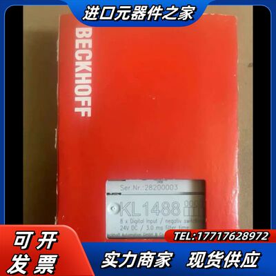 倍福KL1488数字输入模块，全新原装正品，100德国制造。议价