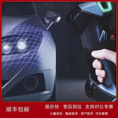 现货销售高价回收CREAFORM思看3D Scanner/Handyscan 700扫描仪议