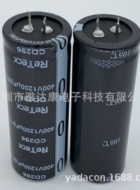 ReTeck CD296  400V1200UF 电容器铝电解电容器YADACON400v1200uf
