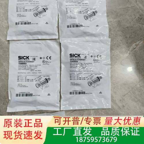 SICK西克圆柱型光电传感器 GRTB18-P2406S议价