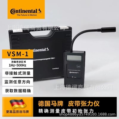 德国马牌张力仪VSM-1同步带张力测试仪红外线探测测量范围1-500HZ
