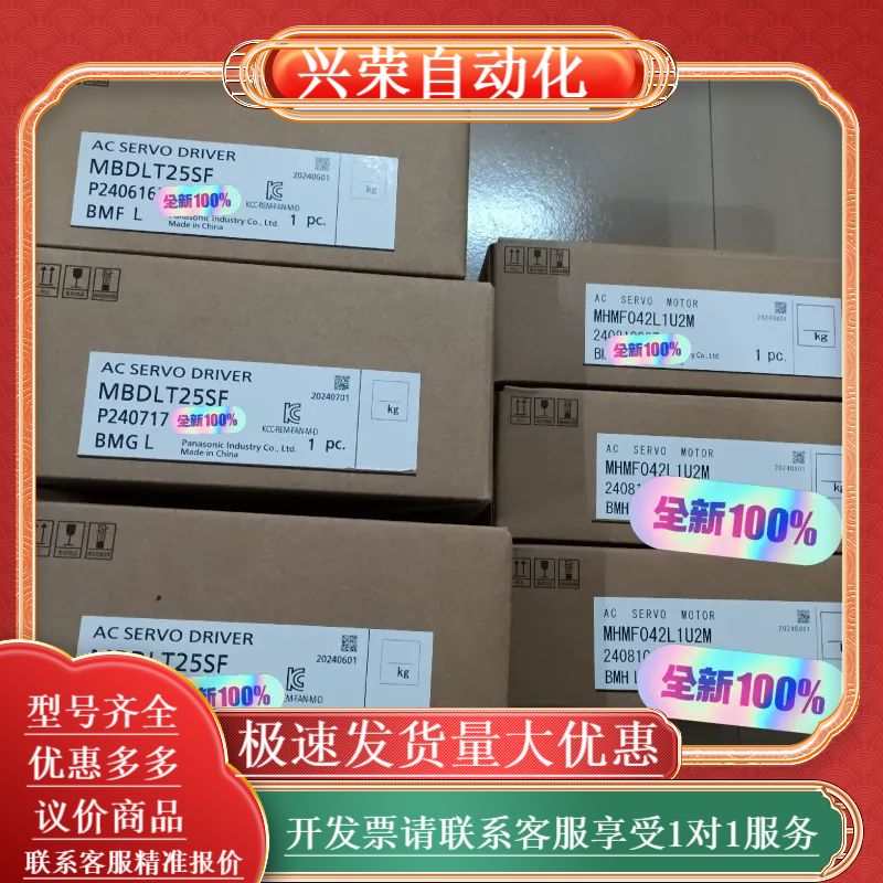 全新MBDLT25SFMHMF042L1U2M伺服电机