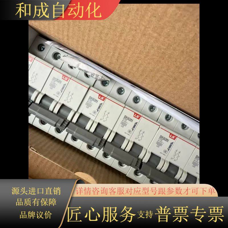 全新LS产电小型断路器BK63N 2P C10A，60只