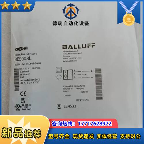 巴鲁夫接近开关BES008L BES M18MI-PSC80议价