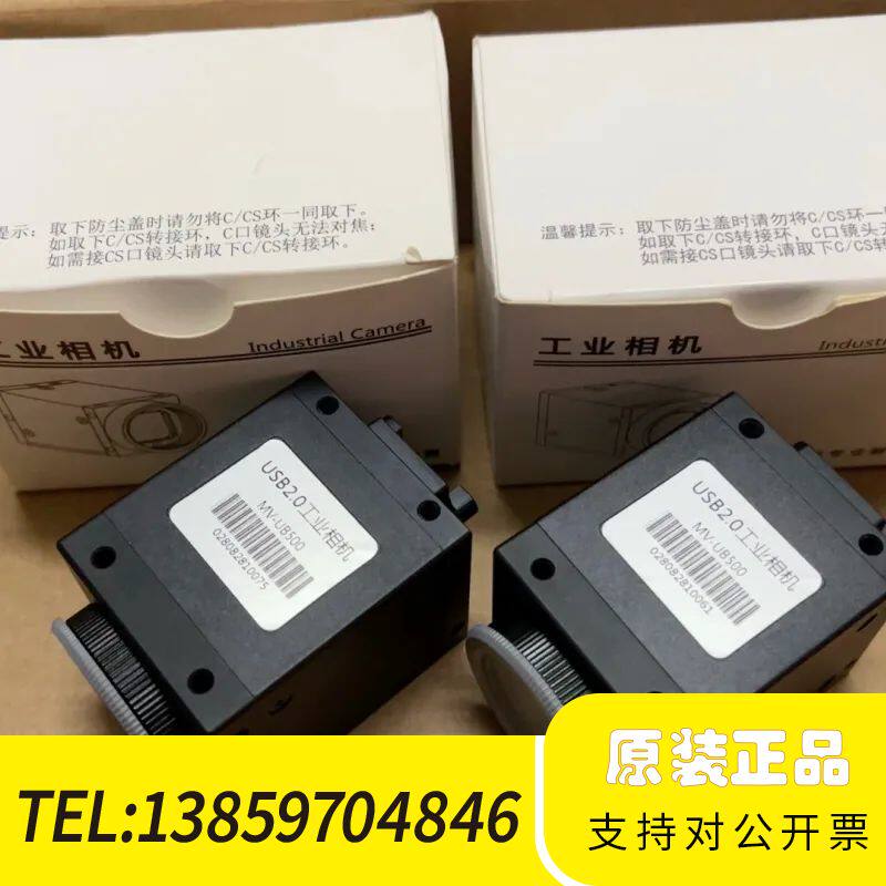 迈德威视工业相机MV-UB500滚动快门陷检测500万议价