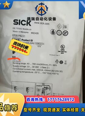 sick西克光电传感器GTE6-P6231，全新正品，议价