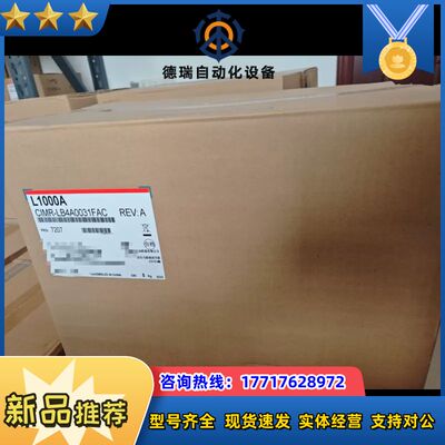 LB4A0031FAC全新正品变频器议价