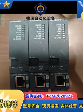 Q03UDVCPU模块，原装正品，序列号22、24、25议价