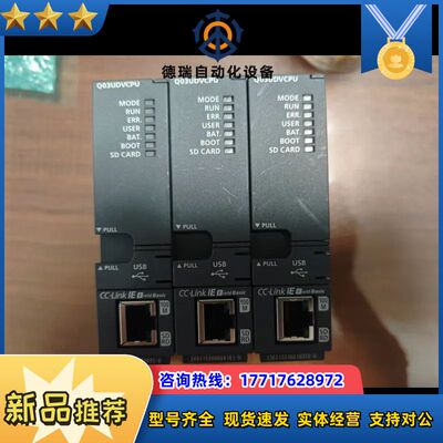 Q03UDVCPU模块，原装正品，序列号22、24、25议价
