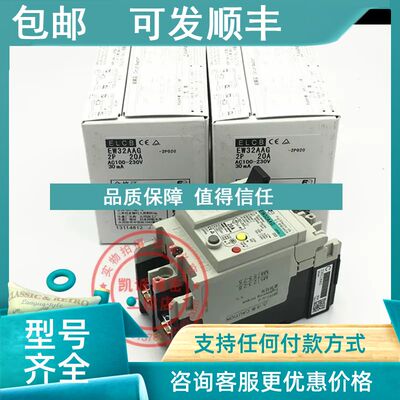 议价EW32AAG 2P  10A 15A 富士FUJI 塑壳漏电断路器开关