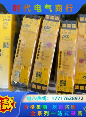 皮尔兹772171全新正品，pilz安全继电器便宜议价出议价