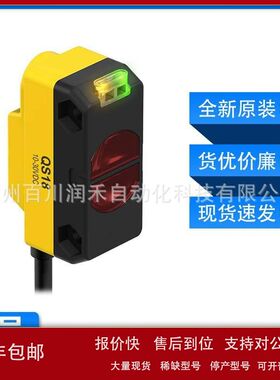QS18VP6DB邦纳BANNER光电传感器61666全能型漫反射全新原装询价议