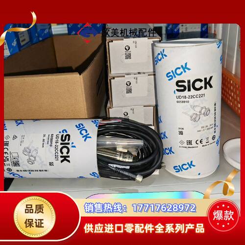 UD18-22CC221超声波传感器6058910全新原装正议价