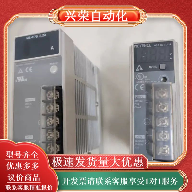 MS-H75 MS2-H50现货 24V DC开关电源