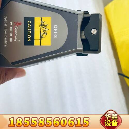 光维光纤识别仪 Grandway OFI-3 光纤识别仪 实