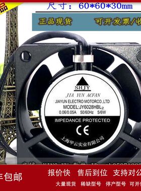 JY6028HBL2 220V 5/6W全新 SHJY 轴流风机 6028 6030 散热风扇议