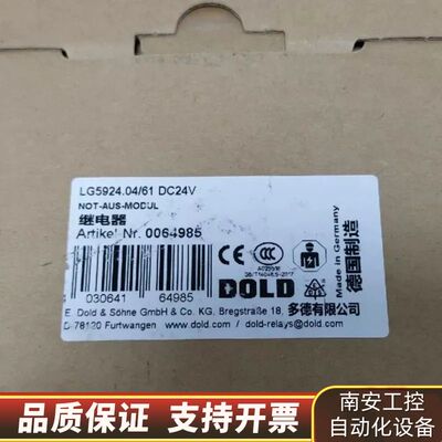 多德继电器LG5924.04/61，0064询价