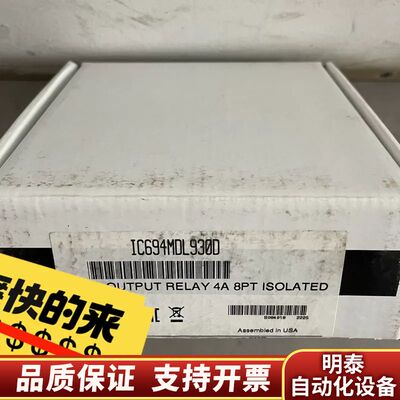 GE 模块 IC694MDL930D询价