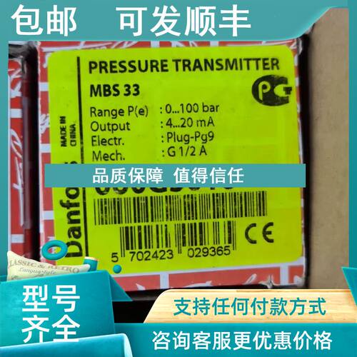 议价060G3016 Danfoss丹佛斯MBS33M压力传感器