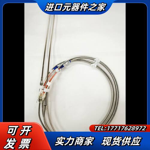 全新原装温控线E52-CA20AY，Φ3.2。议价