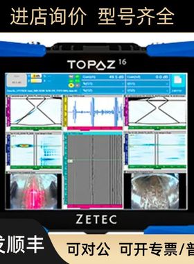 议价捷特ZETEC声波探伤检测仪 TOPAZ16相控阵探伤仪
