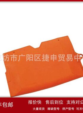 2级跌落熔断器遮蔽罩CC24尺寸600*376*88mm橙色保险软质防护罩议