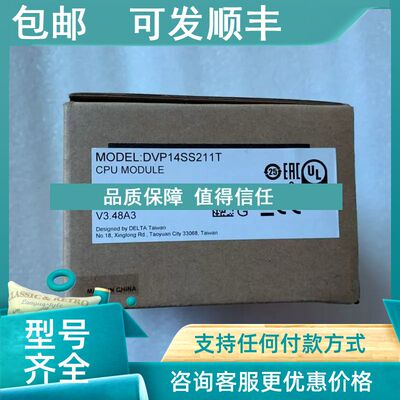议价   台达PLC模块 DVP14SS211T