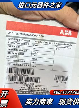 【塑壳断路器10116348A1C 125 TMF10议价