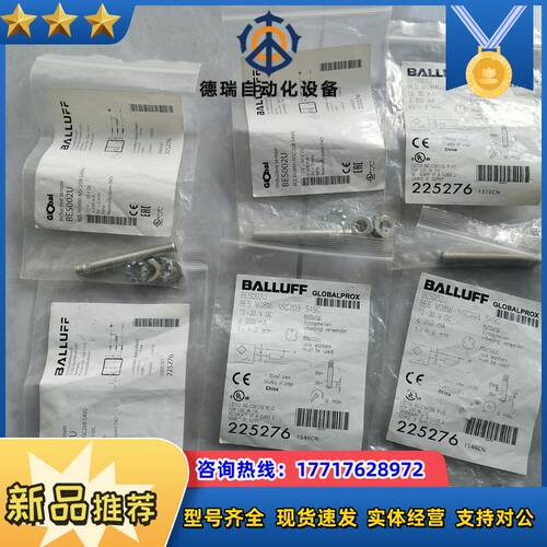 BALLUFF全新原装巴鲁夫BES002U电感式接近开关BE议价
