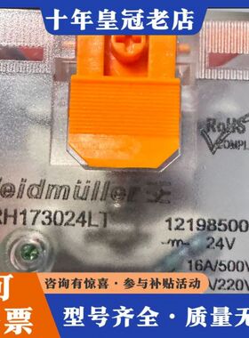 议价魏德米勒继电器DRH173024LT，未使用。24V电压可维修